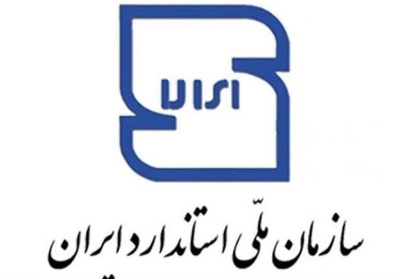 شرکت IGI از اداره کل استاندارد تهران تائیدیه دریافت کرد