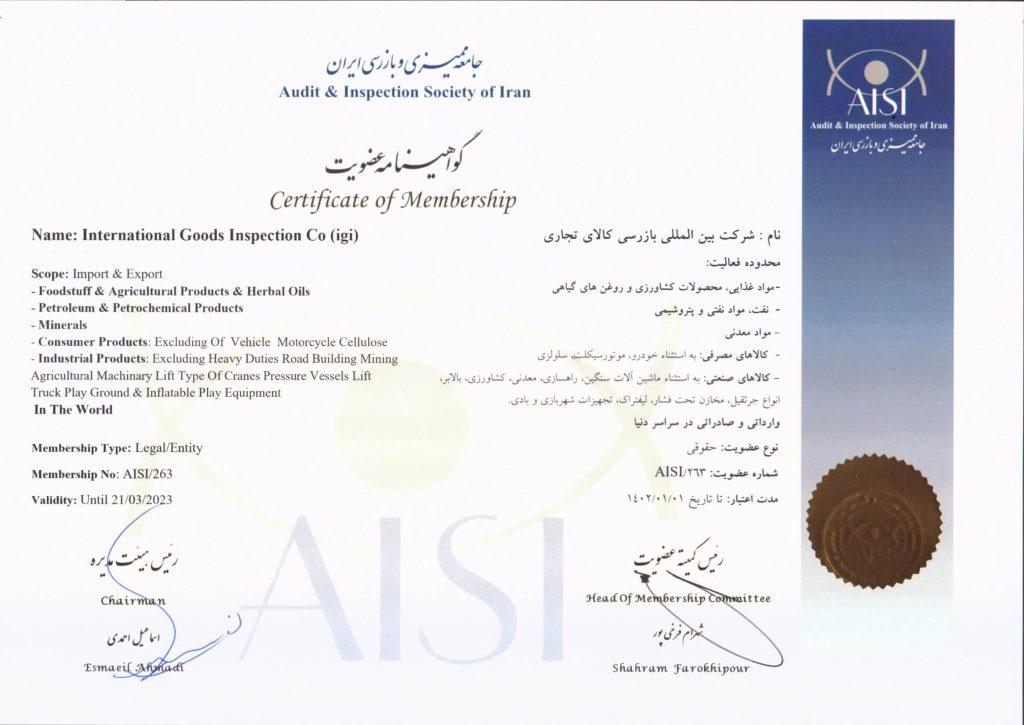 شرکت IGI عضویت در«جامعه ممیزی و بازرسی ایران» را تمدید کرد