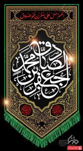 سال روز شهادت ششمین اختر تابناک آسمان امامت و ولایت «امام جعفر صادق» تسلیت عرض می نمائیم. سال روز شهادت ششمین اختر تابناک آسمان امامت و ولایت «امام جعفر صادق» تسلیت عرض می نمائیم.