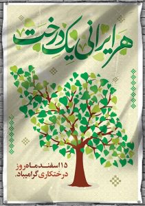 برگ درختان سبز در نظر هوشیار هر ورقش دفتری است معرفت کردگار