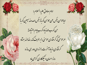 روز احسان و نیکوکاری گرامی باد