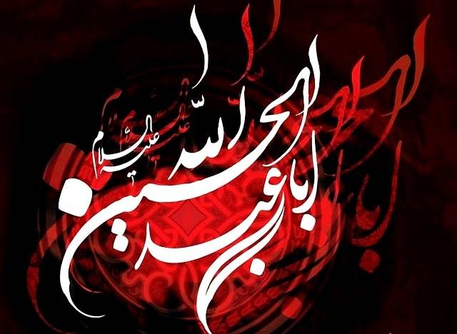 دیباچه عشق و عاشقی باز شود ، دلها همه آماده پرواز شود ، با بوی محرم الحرام تو حسین ، ایام عزا و غصه آغاز شود . آغاز محرم حسینی را تسلیت عرض مینمایم دیباچه عشق و عاشقی باز شود ، دلها همه آماده پرواز شود ، با بوی محرم الحرام تو حسین ، ایام عزا و غصه آغاز شود . آغاز محرم حسینی را تسلیت عرض مینمایم