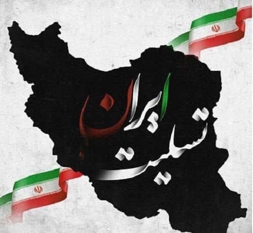 بیانیه گروه شستا در پی جنایت رژیم صهیونیستی بیانیه گروه شستا در پی جنایت رژیم صهیونیستی