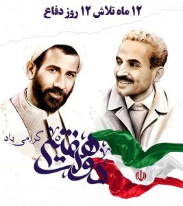 هفته دولت گرامی باد