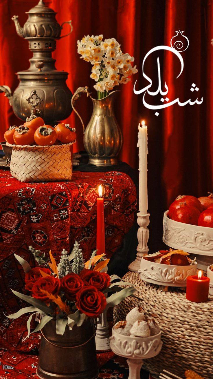 شب یلدا مبارک شب یلدا مبارک
